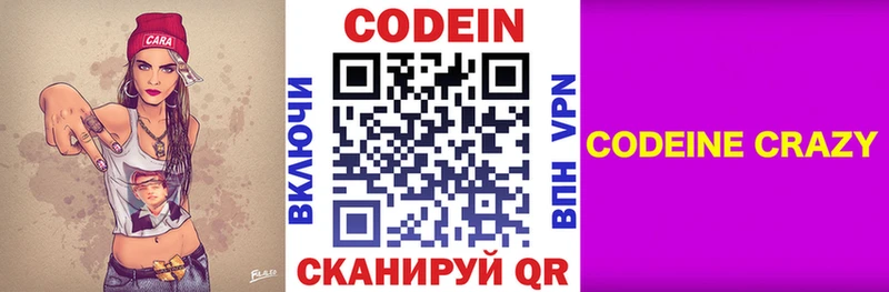 Купить  Болотное  Кодеин Purple Drank 