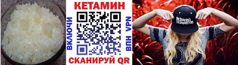 КЕТАМИН ketamine  Купить  Болотное 