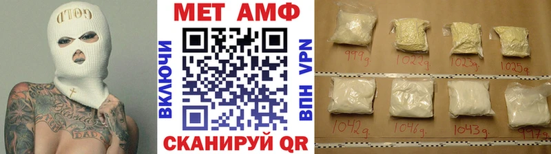 МЕТАМФЕТАМИН кристалл Купить закладки Болотное
